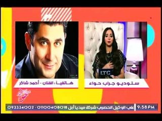 الفنان أحمد شاكر يكشف آخر أعماله لجراب حواء وكيف يرى مصر الآن