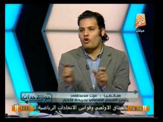 حول الأحداث: أقوال الصحافة واستعراض المشهد السياسي مع جيهان منصور