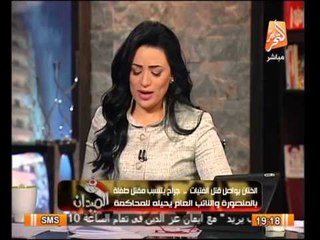 الختان يواصل قتل الفتيات ... جراح يتسبب مقتل طفله بالمنصورة