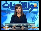 حول الأحداث: أوضاع مصر وأهم أخبارها 11 مارس 2014