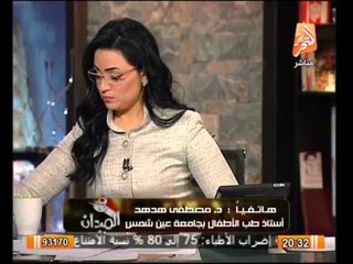 استاذ طب الأطفال بجامعة عين شمس: المادة المضافة للعقارين"ضئيله" ولا تؤثر على صحة المريض