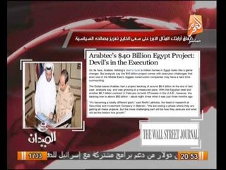 اهم اخبار الصحف العالمية عن "مصر"