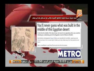 أهم ما جاء فى الصحف العربية والدولية بخصوص الشأن المصرى ليوم 12 مارس 2014