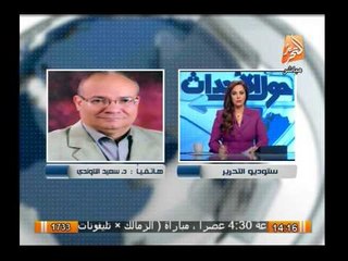 د/ سعيد الاوندى خبير العلاقات السياسية الدولية : تغير موقف الإتحاد الأوروبى لتأكدهم حب الشعب للسيسى