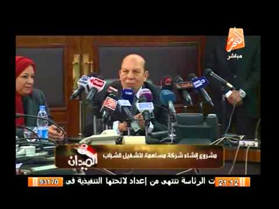 شاهد تفاصيل مشروع إنشاء شركة مساهمة لتشغيل الشباب
