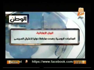 حول الأحداث : أوضاع مصر وأهم أخبارها اليوم 13 مارس 2014