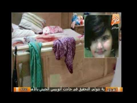 إحالة أوراق قاتل الطفلة حبيبة من الشرقية إلى فضيلة المفتى