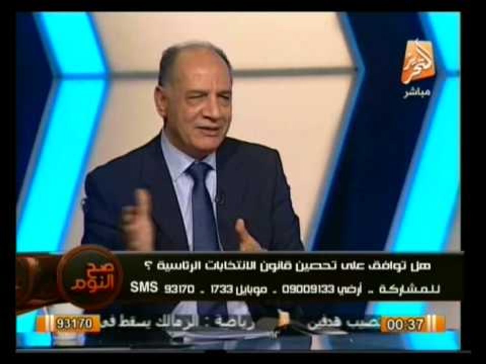 صح النوم : مناظرة قوية ..هل توافق على تحصين قرارات اللجنة العليا للإنتخابات الرئاسية . نعم أم لا ؟