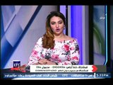 نهال طايل :صوت الناس فتح ملفات محدش قدر يفتحها في الإعلام .. وده اللي عملناه