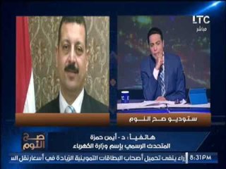 بالفيديو.. "متحدث الكهرباء" لــ  المواطنين : بطمنكم الزيادات خفيفه