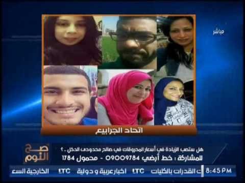 صح النوم يكشف بالادلة انتماء #اتحاد_الجرابيع للتنظيمات السريه للاخوان