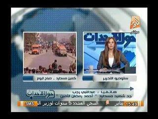 بالفيديو.. جد أحد شهود مسطرد : حفيدي متدين وكان بيساعد اهله وأطالب السيسي بإعدام الاخوان