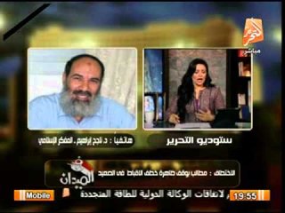 ناجح ابراهيم: ظاهرة خطف الاقباط بالصعيد موجودة ولا يجب ان ندفن رؤسنا فى الرمال