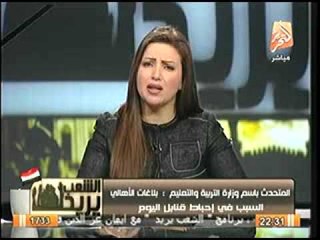 متحدث باسم وزارة التربية والتعليم: الشعب يواجه إرهاب الجماعة