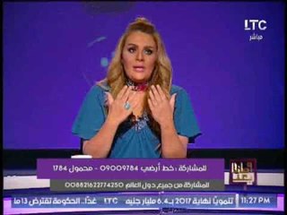 رانيا ياسين تطالب " رئاسة الوزراء " بالتواصل مع المواطن و توضيح الازمات الحقيقه