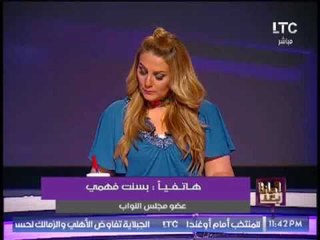 النائبه بسنت فهمى تفضح " الحكومه " : ترفض تخفيض نفقاتها الماليه نهائيا