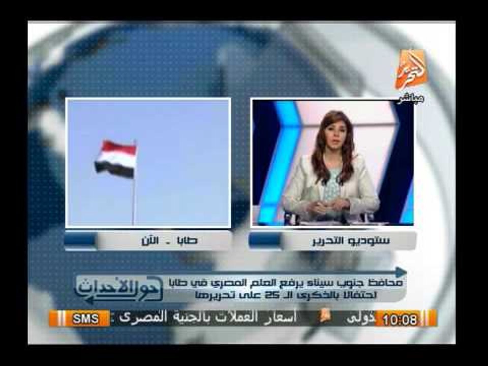 محافظ جنوب سيناء يرفع العلم المصرى فى طابا إحتفالا بالذكرى ال 25 على تحريرها