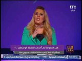 الاعلاميه رانيا ياسين تنفعل بسبب تهرب 