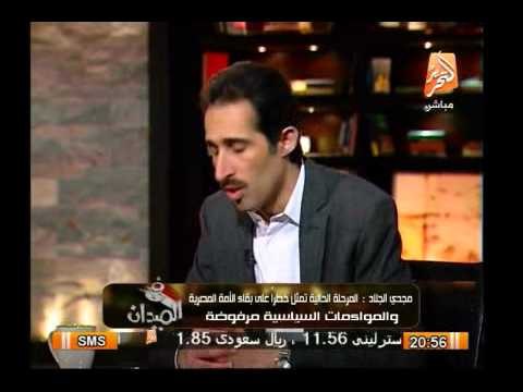 مجدى الجلاد : ما يحدث من عدم إعتبار الإخوان جماعة إرهابية هى الموائمات السياسية