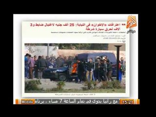 اليوم اعترافات خطيرة جدا للاخوان فى النيابة