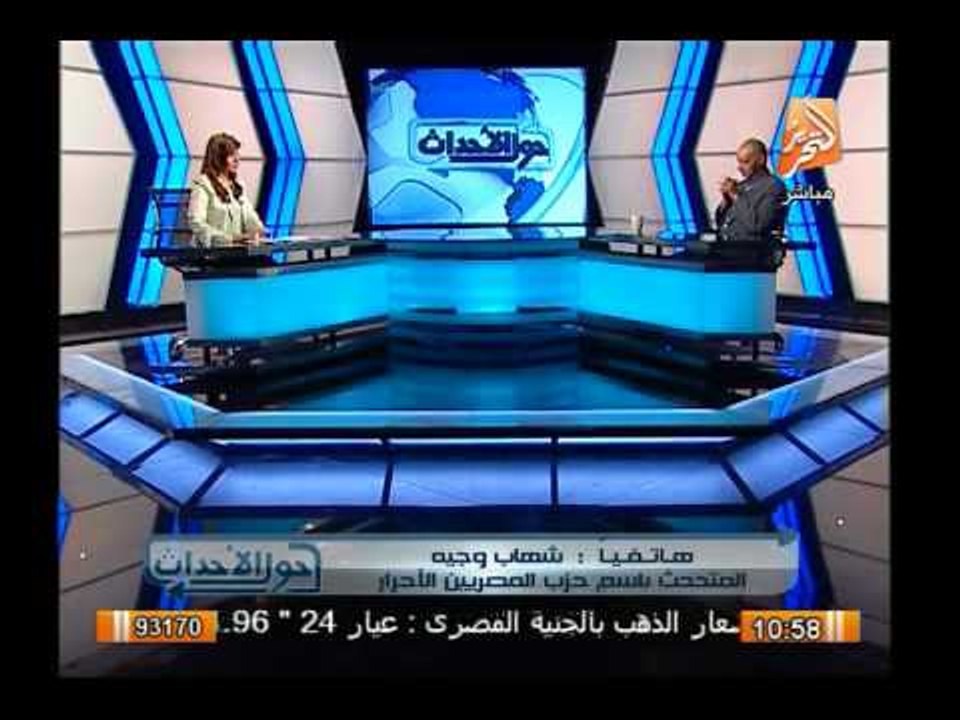 المتحدث بإسم المصريين الأحرار : جماعة الإخوان أضعف بكثير وما يحدث منها عبث