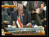 حول الأحداث: كلمة الرئيس عدلي منصور في الجلسة الختامية للقمة العربية