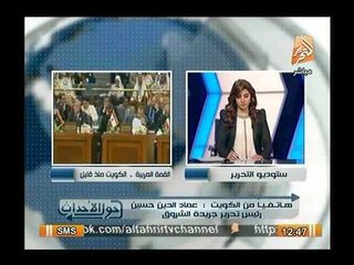 شاهد.. عماد الدين حسين يكشف كواليس خلافات الرؤساء بأروقة القمة العربية وأزمة القضية السورية