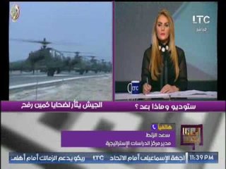 مدير مركز الدراسات الاستراتيجية : خطة إستهداف كمين البرث تثبت تورط اجهزة عالمية