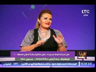 نادية هنري كان على االحكومة استكمال مشوار الرئيس ووضع اجراءات حماية قبل الاصلاح