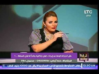 نادية هنري: الحكومة بتستهل وبتحط إيديها في جيب المواطن وتترك موارد الدولة