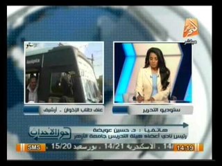 حول الأحداث: توقعات الدعوات والحشد التي قام بها الإخوان المسلمين والمؤيدين لهم