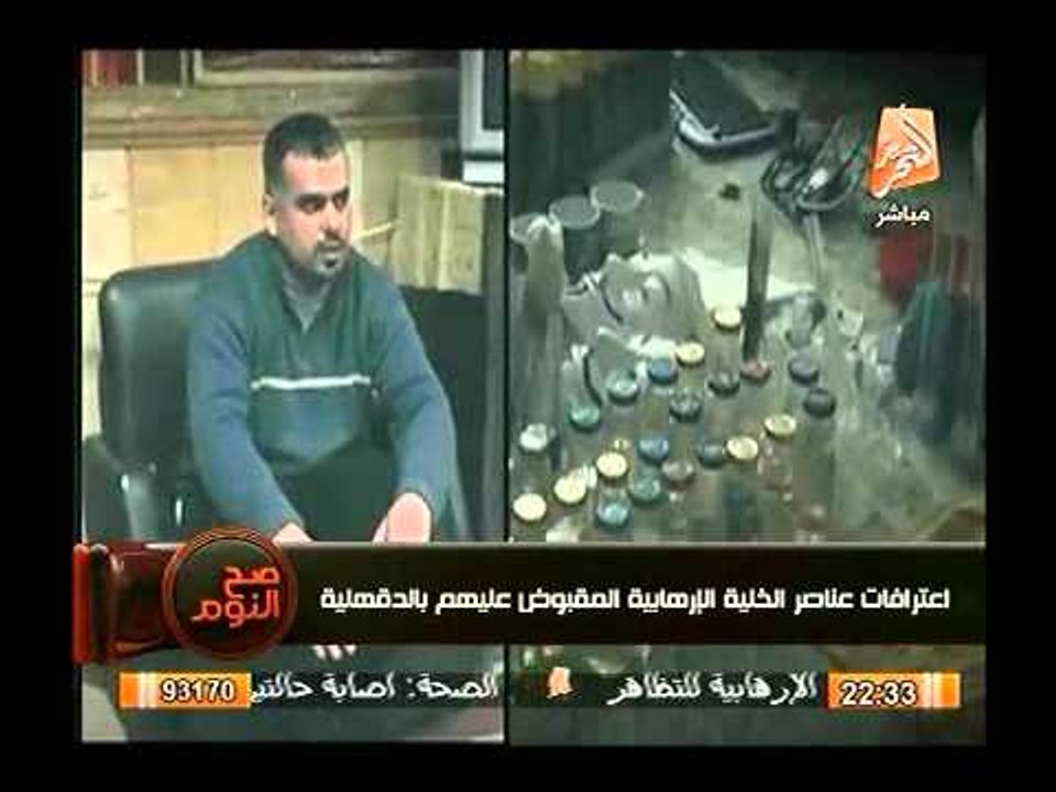 بالفيديو ضبط معمل اخواني لتصنيع العبوات الناسفه واعترافات المتهمين