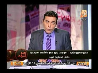 فضيحة.. مدير صالون الثورة يكشف منع "محلب" اقامة ندوة لحمدين صباحي ويعلن استقالتة عالهواء