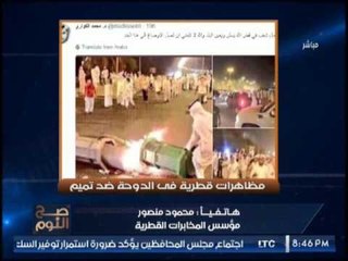 مؤسس المخابرات القطرية : الحشود الإيرانيه و القطرية بتأييد تميم وهمية وليس لها وجود حقيقى