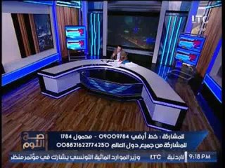 " صح النوم " يستعرض "شروط دول الخليج على قطر"  و رد نارى لــ الغيطى عالهواء