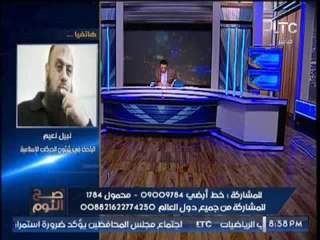 نبيل نعيم : بيان إسرائيلى اكد ان قطر بمثابة وزارة خارجية إسرائيليه لدعم الإرهاب بالمنطقه