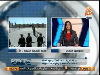 المتحدث باسم وزراة الكهرباء يعلن تقديم بلاغ للنائب العام بعد اتهامه بالانتماء للاخوان