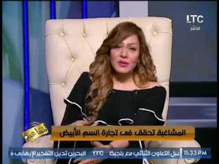 Video herunterladen: حصري #مشاغبةLTC تكشف فضيحة مدوية ببيع الهيروين بداخل المستشفيات الحكوميه المخصصه لعلاج الإدمان