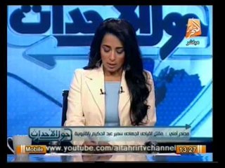 حول الأحداث: أخر المستجدات علي الساحة السياسية في مصر .. 19 مارس 2014