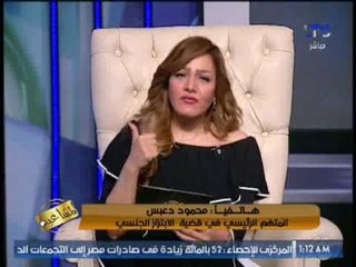 #مشاغبةLTC تتوعد المتهم فى قضية الإبتزاز الجنسى و تحذره على الهواء