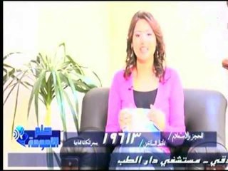 برنامج حلم الأمومة | مع سارة الحديدي ولقاء د.محمد قطب استشاري امراض النساء-5-7-2017