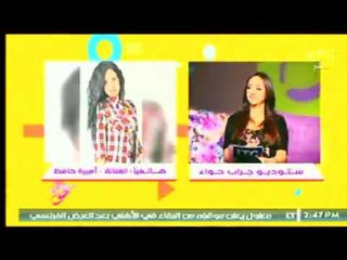 الفنانة أميرة حافظ تكشف عن اسم الشهرة للفنان أحمد بسيم في الوسط الفني