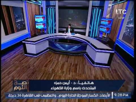 بالفيديو.. الغيطي يحاصر متحدث الكهرباء والاخير يرفض الافصاح عن زيادات الكهربا