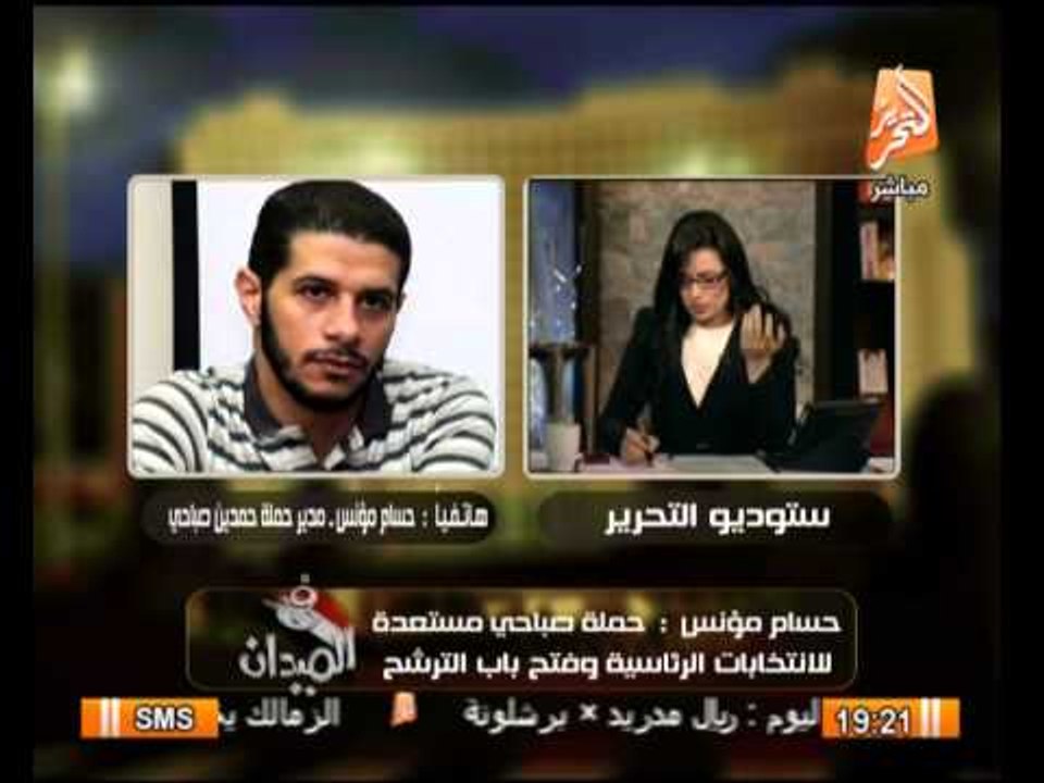 مدير حملة حمدين : لم يلوح حمدين بالانسحاب من الرئاسة فى حالة  تحصين قرارات اللجنه الانتخابية