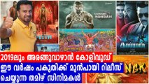 പ്രതീക്ഷയോടെ കാത്തിരിക്കുന്ന തമിഴ് ചിത്രങ്ങൾ | 2019 Tamil Movies | filmibeat Malayalam