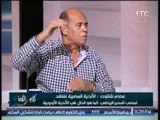 ك.هشام يكن : الإحتراف فى الانديه المصرى 