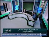 عصام شلتوت : اتعجب من رؤساء الانديه من دخولهم 