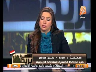 نائب محافظ القاهرة للمنطقة الجنوبية: الحل بوجود شركة لجمع القمامة من المنازل