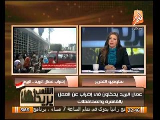 عمال البريد يدخلون فى إضراب عن العمل بالقاهرة والمحافظات