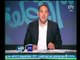 برنامج اللعبة الحلوة | مع احمد بلال حول اهم الاخبار ولقاء فايز عريبى رئيس نادي طنطا-6-7-2017